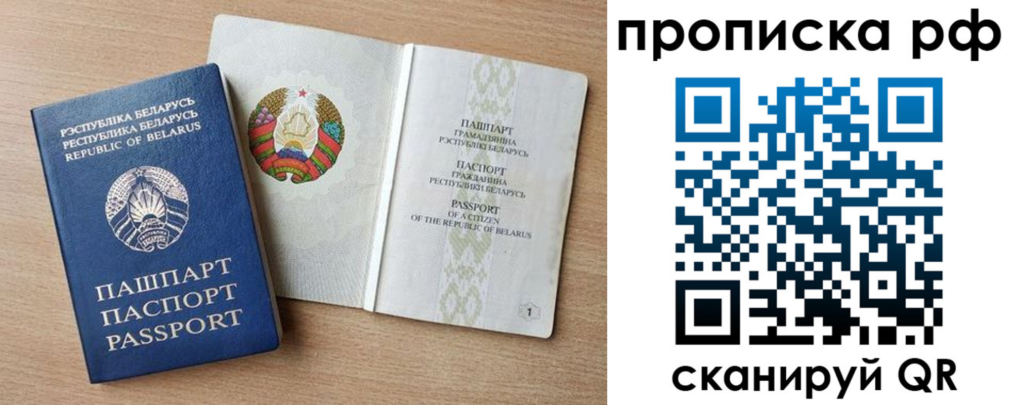 прописка для работы в Калмыкии
