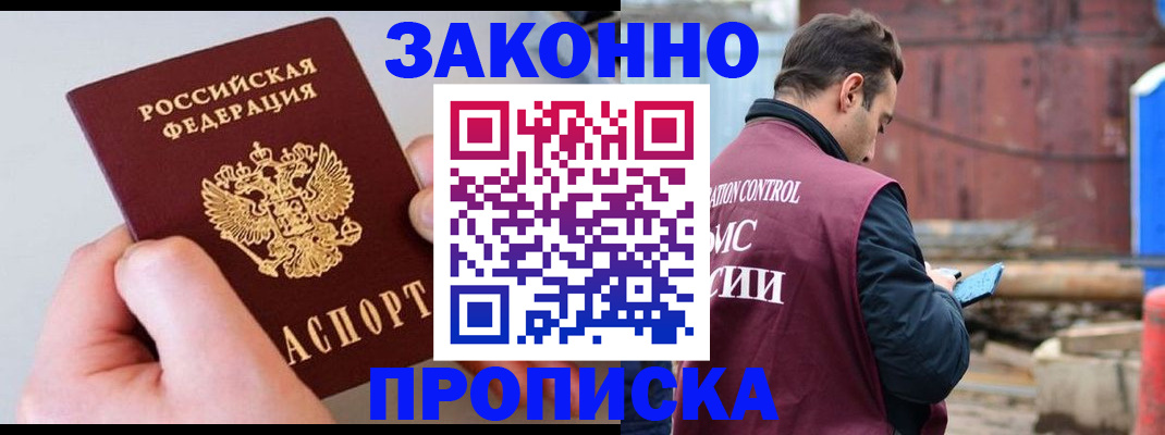 миграционный учет в Калмыкии