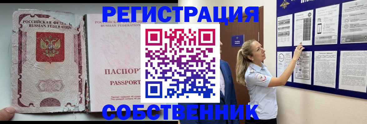 найти адрес прописки в Калмыкии
