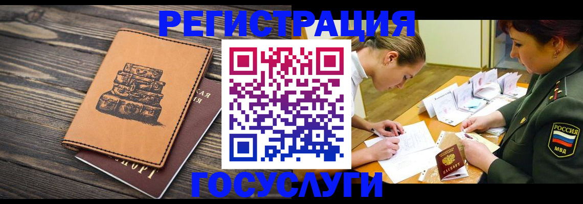 миграционный учет в Калмыкии